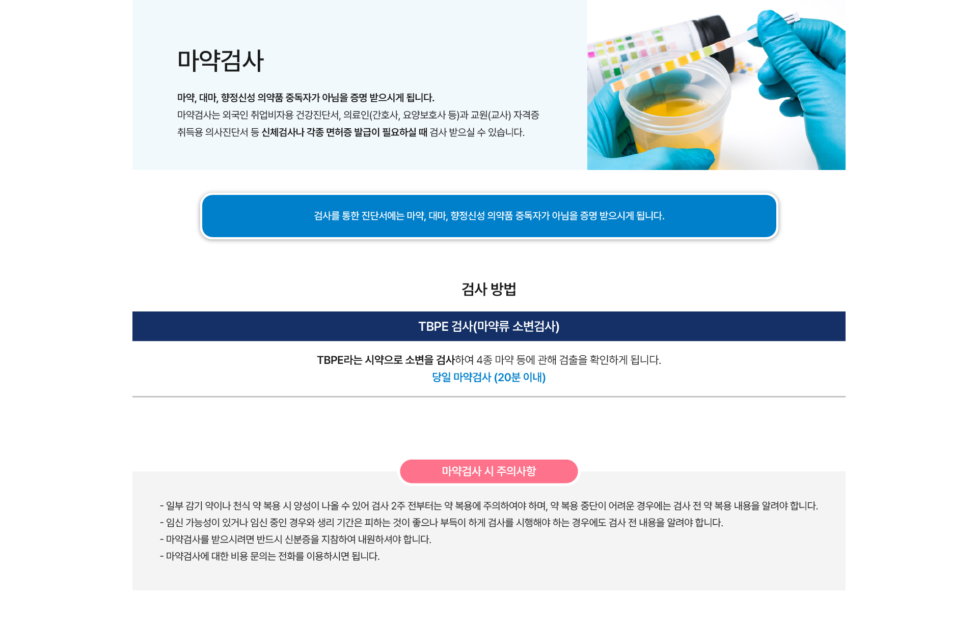 기타검진 안내 이미지