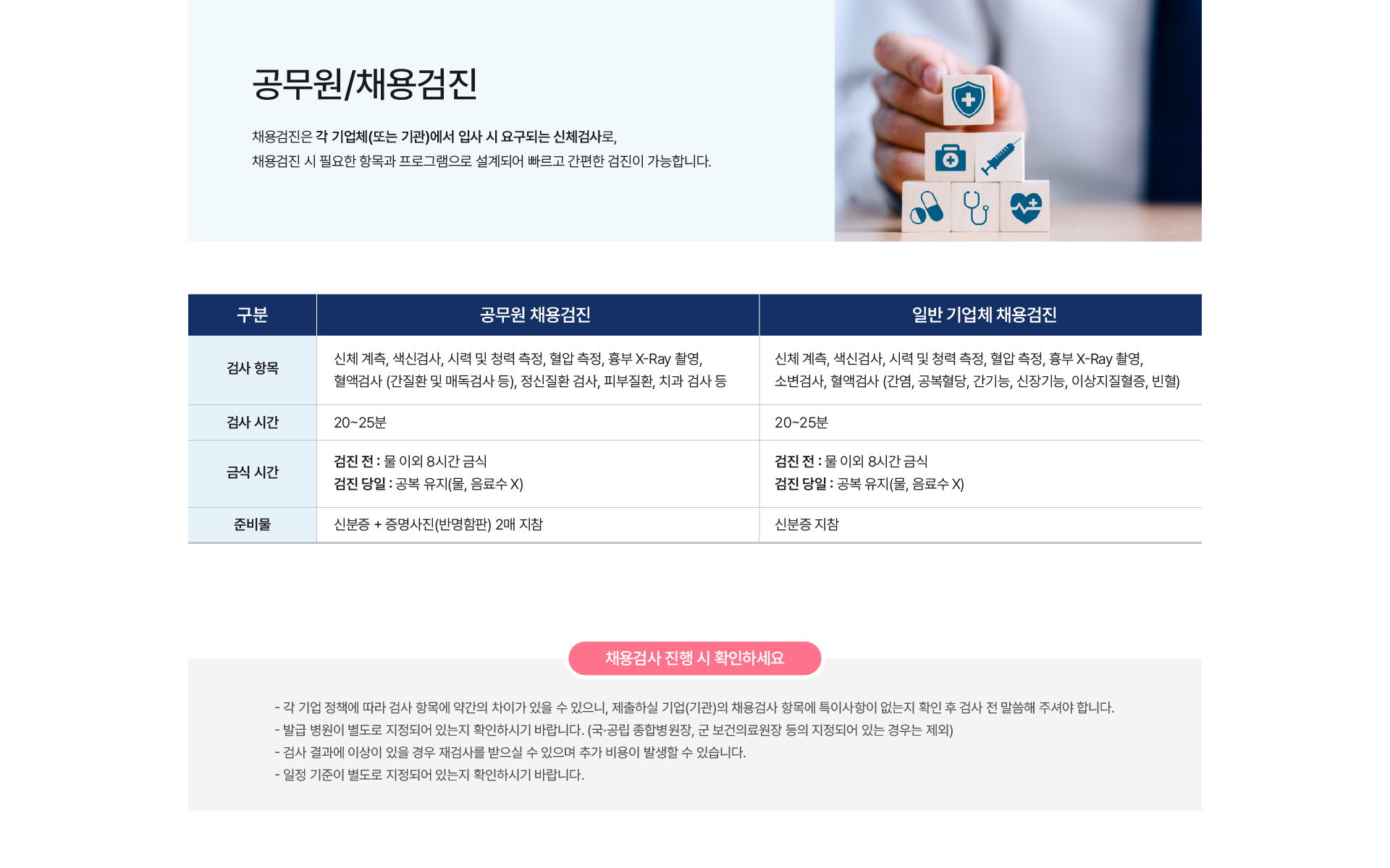 기타검진 안내 이미지